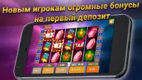 Клуб игровые слоты Screen Shot 1