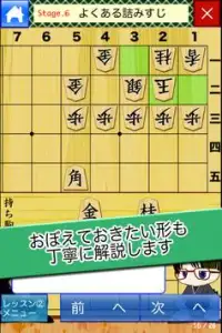 しりたい！詰将棋 Screen Shot 4