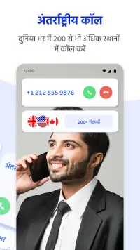 WePhone: ई-सिम फोन कॉल और टेक् Screen Shot 1