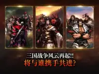 胸怀三国2 Global Screen Shot 9