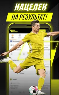 FootballRun for Париматч Screen Shot 1