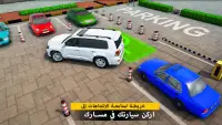 العاب سيارات: Car Parking 3D Screen Shot 0