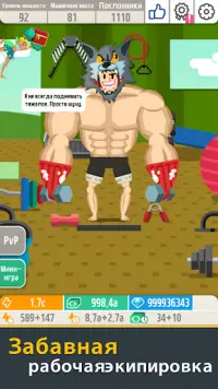 Muscle King 2 Screen Shot 1