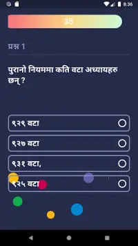 Nepali Bible Quiz - नेपाली बाइबल क्वीज Screen Shot 5