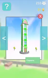 One Little Tower Screen Shot 3