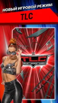 WWE SuperCard - Карточные Бои Screen Shot 2