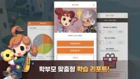 호두M (초등 영어, 영어 회화, 영어 교육) Screen Shot 4