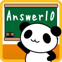 Answer10（アンサーテン）