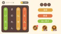 かなかな探し –無料クロスワードパズル Screen Shot 6