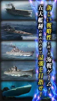 連合艦隊コレクション Screen Shot 0