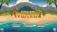 Чешский Bubble Bath Screen Shot 0