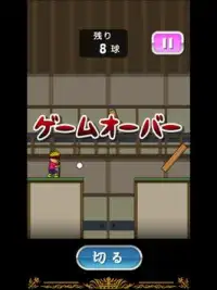 トニーくんの居合斬り Screen Shot 4