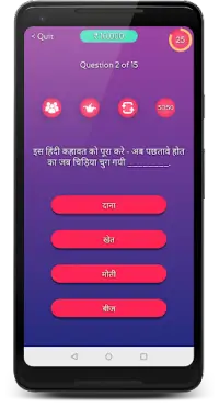 QuizTime India: Crorepati Quiz in Hindi & English Screen Shot 1