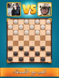 Checkers Clash: لعبة الضامة Screen Shot 8