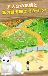 ねこ島日記 猫と島で暮らす猫のパズルゲーム Screen Shot 1