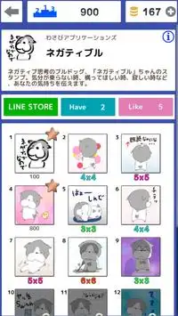 Slide Puzzle for LINE Stickers Screen Shot 2