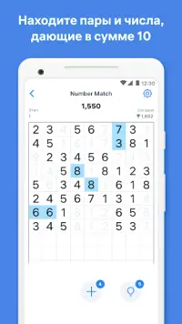 Number Match — игра с числами Screen Shot 0