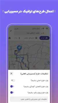 بلد – نقشه و مسیریاب فارسی Screen Shot 3