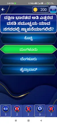 KbC Quiz game in Kannada offline 2021 Screen Shot 2