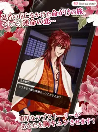 Shall we date?: 恋忍者戦国絵巻  恋愛ゲーム Screen Shot 8