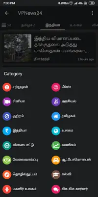 VPNews24 - Tamil News, Cricket Screen Shot 4