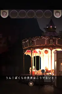 脱出ゲーム 遊園地からの脱出 Screen Shot 2