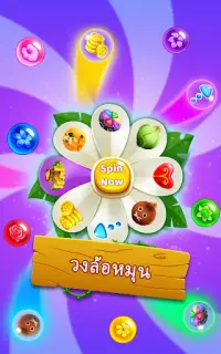 Bubble Shooter - เกมดอกไม้ Screen Shot 11
