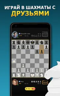 Chess Stars Мультиигрок Онлайн Screen Shot 10