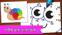 অঙ্কন খেলা: রঙ, রং Screen Shot 5