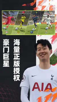 FIFA足球世界 Screen Shot 1