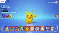 Pokémon UNITE Screen Shot 5
