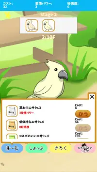 birdwatch ~healing-game~ Screen Shot 2