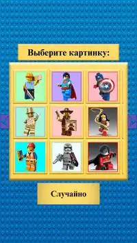 Minifig slide puzzle for Lego Screen Shot 1