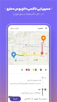 بلد – نقشه و مسیریاب فارسی Screen Shot 5