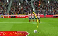 كرة قدم كرة القدم فليك كأس العالم Screen Shot 0