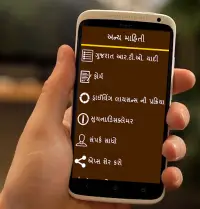 RTO Exam In Gujarati Screen Shot 4