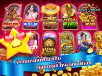 Starvegasgame เกมส์คาสิโนแตกง่ายที่สุด 2021 Screen Shot 11