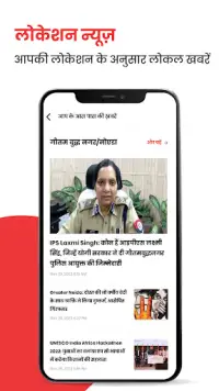 Jagran Hindi News & Epaper App Screen Shot 3