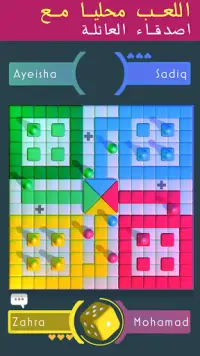 Ludo Gold Classic Screen Shot 1