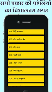 Hindi Paheli latest 2020 - Nani Ki dimagi Paheliya Screen Shot 2