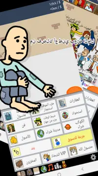 الحياة شحاذ Screen Shot 0