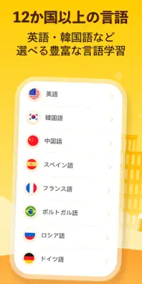 LingoDeer -英語・韓国語・中国語などの外国語を学習 Screen Shot 5