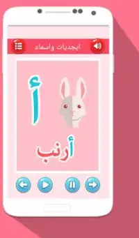 Arabic Alphabet Game Kids abc Screen Shot 0