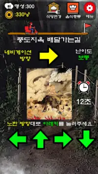 저승식당 운영하기 Screen Shot 3