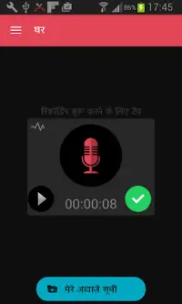 Funny Voice Changer Screen Shot 3