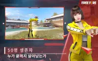 Garena Free Fire: 램페이지 Screen Shot 1