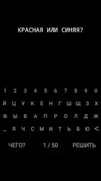 ЧЕГО? Screen Shot 1