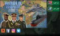 الإمبراطورية العالمية Screen Shot 0