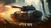 Tank 3D Battle Screen Shot 2