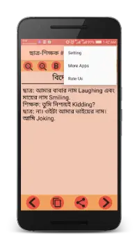 বিটলার জোকস - Bangla Jokes Screen Shot 6